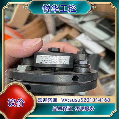 原装T SUBAKI椿本联轴器NEF-10HUB H-35、全新议