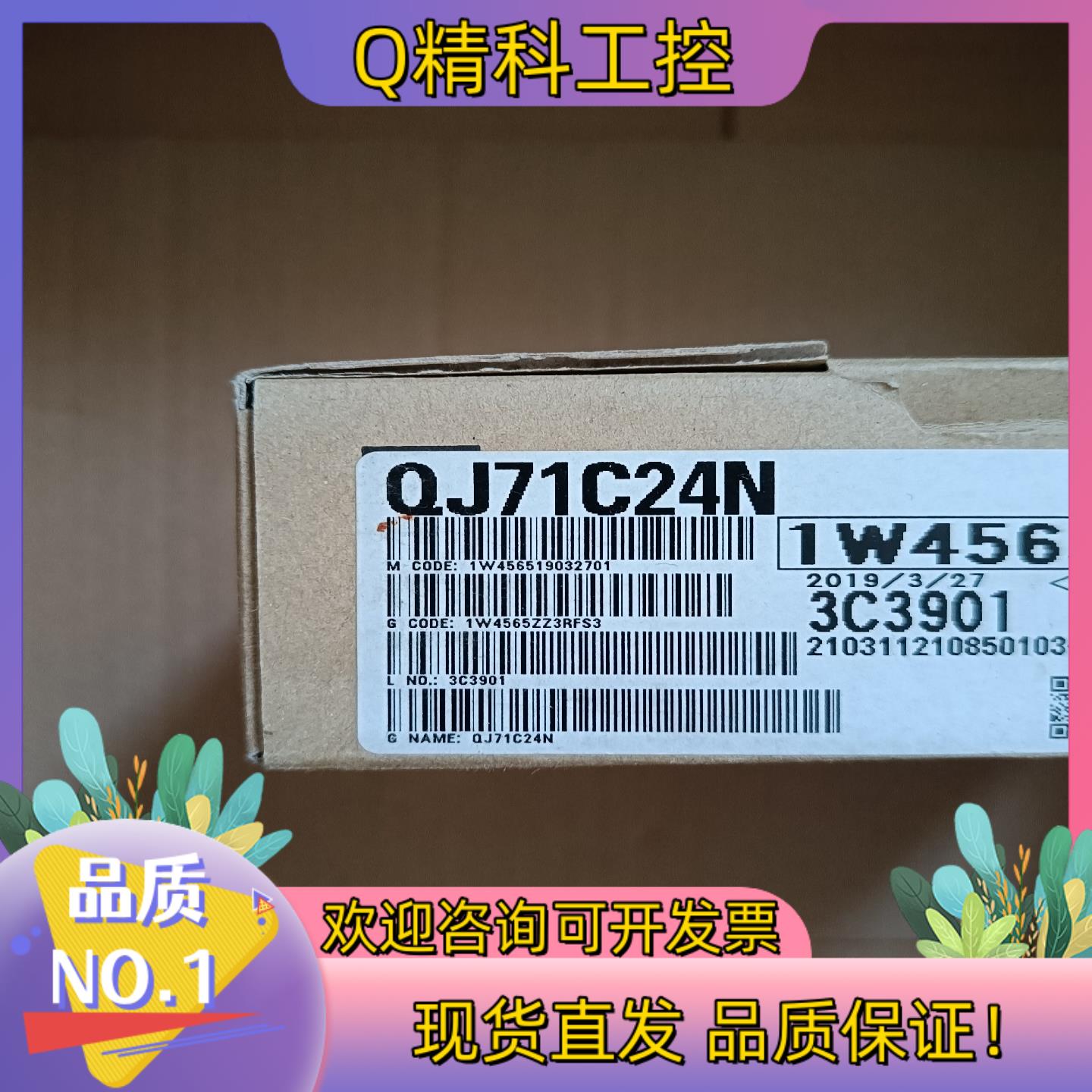 现货QJ71C24N  全新原装