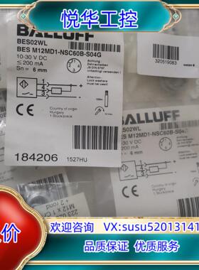原装BALLUFF巴鲁夫 BES02WL BES M12MD1-议价