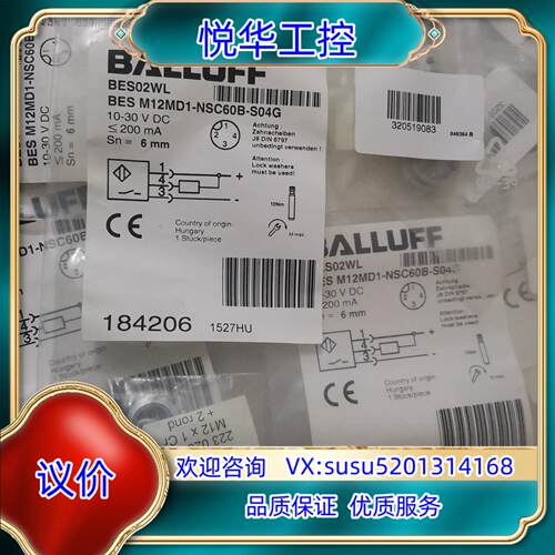 原装BALLUFF巴鲁夫 BES02WL BES M12MD1-议价