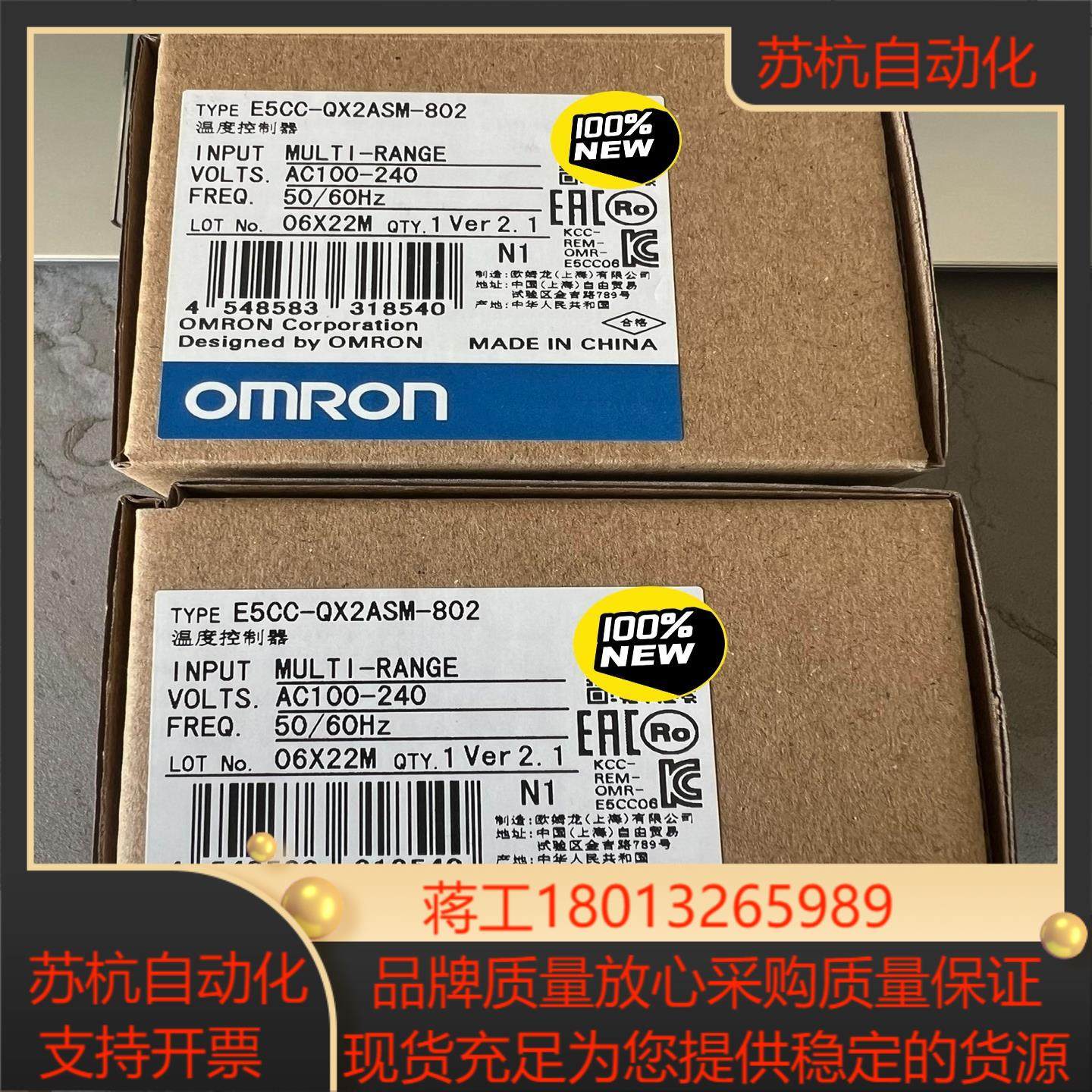 全新温控器E5CC-QX2ASM-802，原装正品