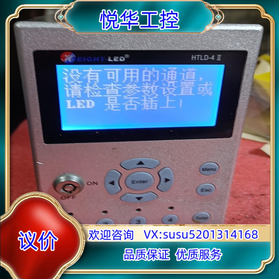 原装议价UV光源电源，EIGHT的，型号是HTLD-4 成色议价