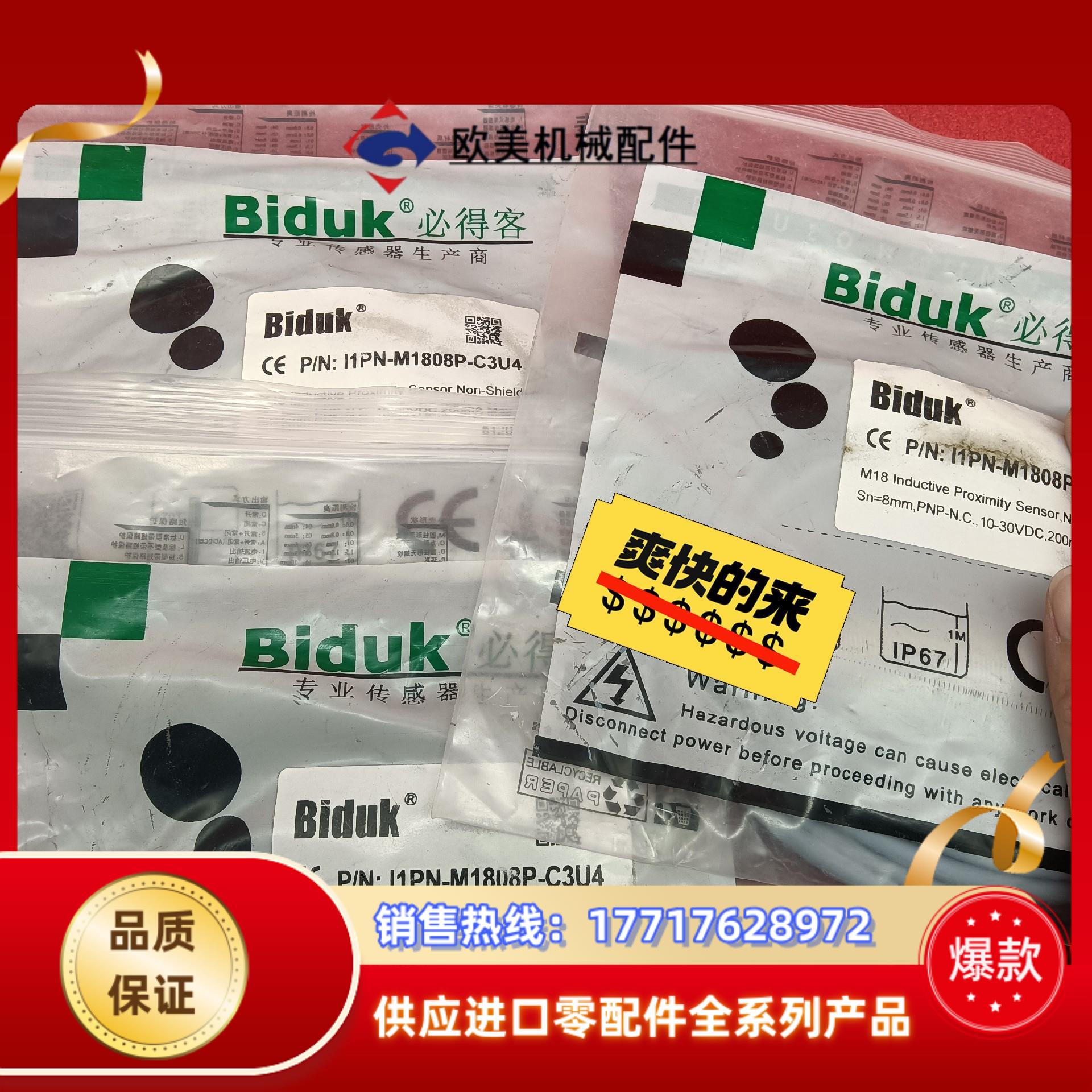 BidUK全新原装正品必得客P/N :I1PN-M1808P