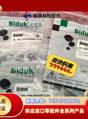 BidUK全新原装正品必得客P/N :I1PN-M1808P