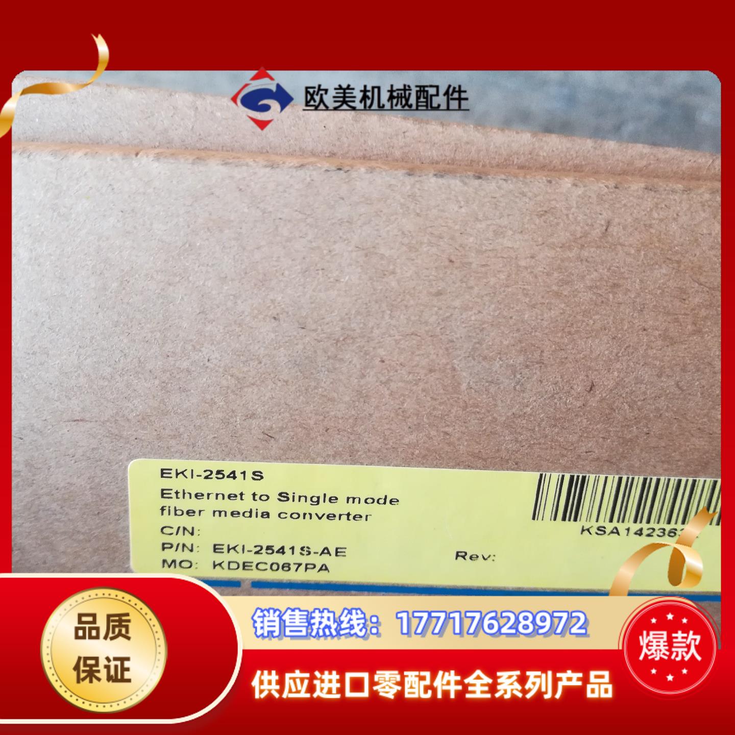 研华工业交换机EKI-2541S-AE 百兆单模光电转换器议价