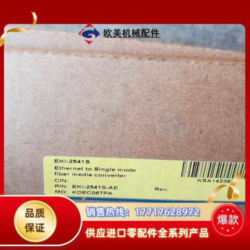 研华工业交换机EKI-2541S-AE 百兆单模光电转换器议价