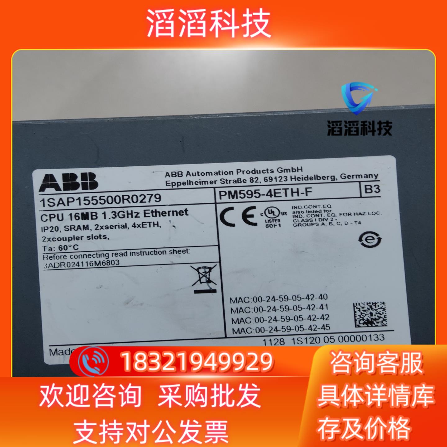 现货ABB 原装 PM595-4ETH-F 成色新