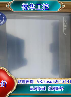 昆仑MCGS触摸屏人机界面十寸TPC1021Et TPC10议价