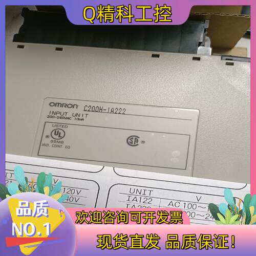 现货C200H-IA222PLC模块 有装  有用