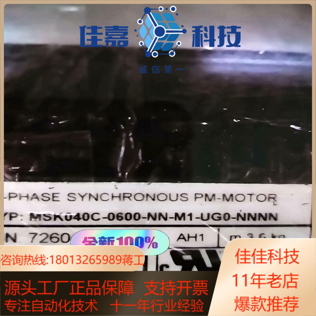 Rexroth力士乐伺服电机MSK040C-0600-NN-