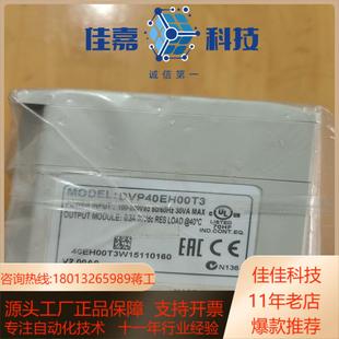 DVP40EH00T3 台达 原PLC 正品 全新原装