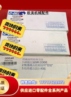 斯帕克ODEAR端子台 镀金排针插口 DSSXY32L剩议价