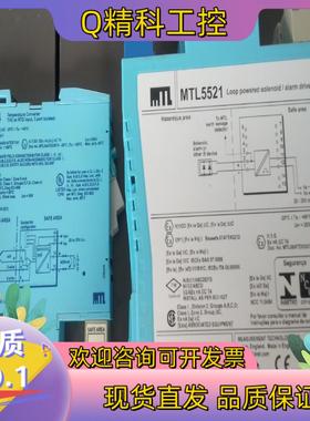 现货MTL5521