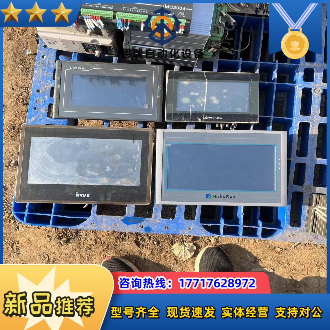 和利时触摸屏HT8A01TE、议价