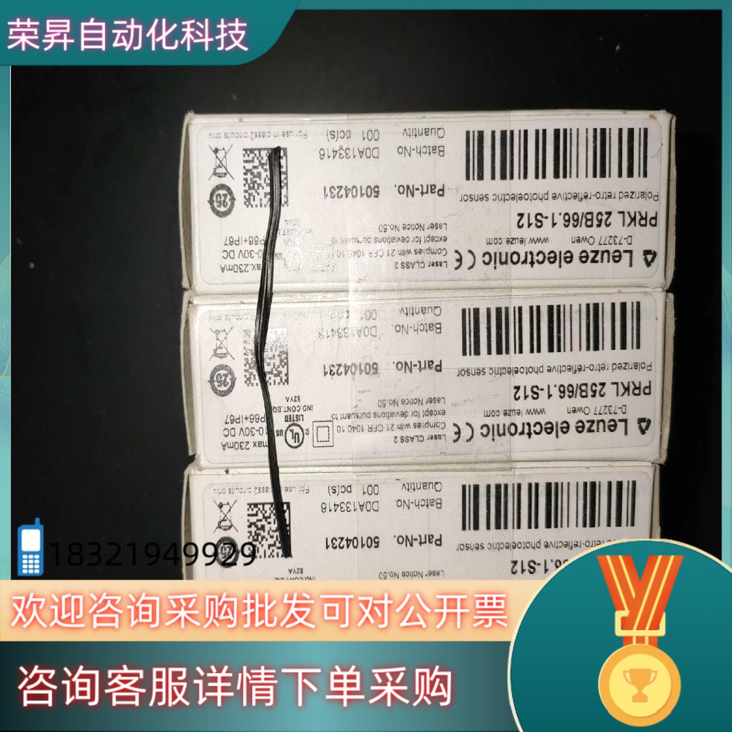 全新原装劳易测PRKL25B/66.1-S12激光传感器