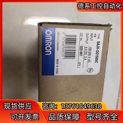 OmronS8JX-G01505C直流开关电源