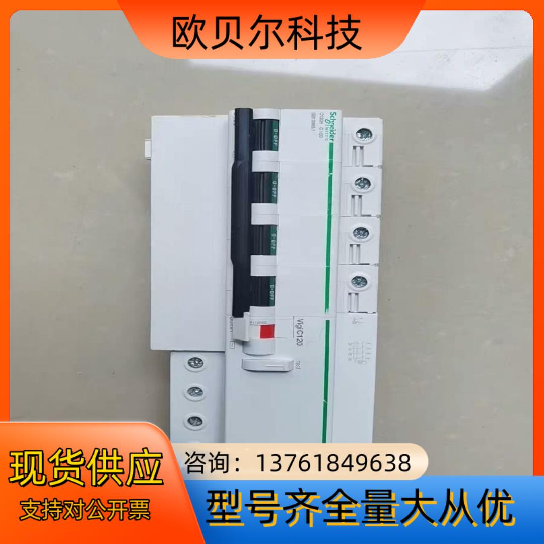 C120H 4P C100A漏电开关成色如图,