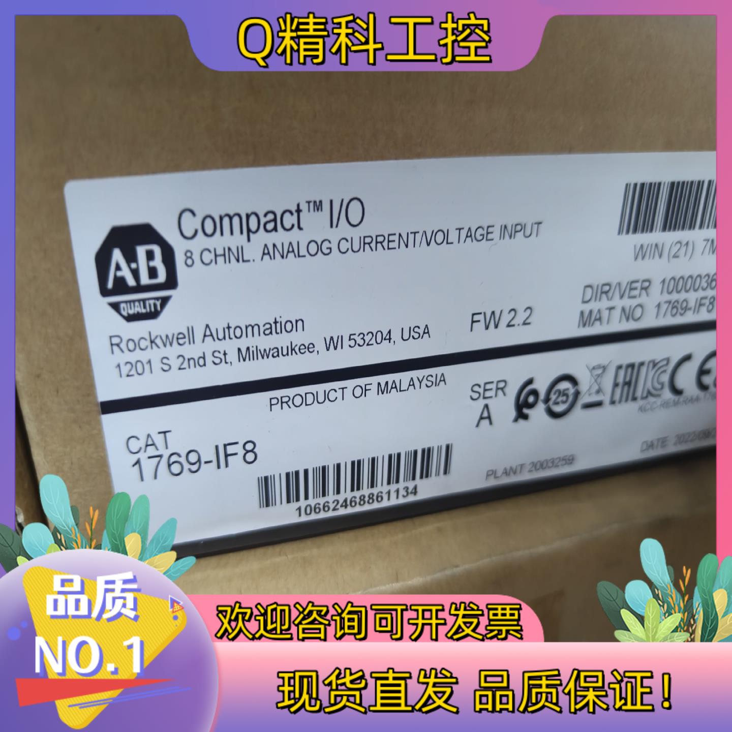 现货全新原装AB模块1769-IF8