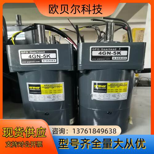 GPG 40W刹车电机  单相220V  速比5 轴径10m