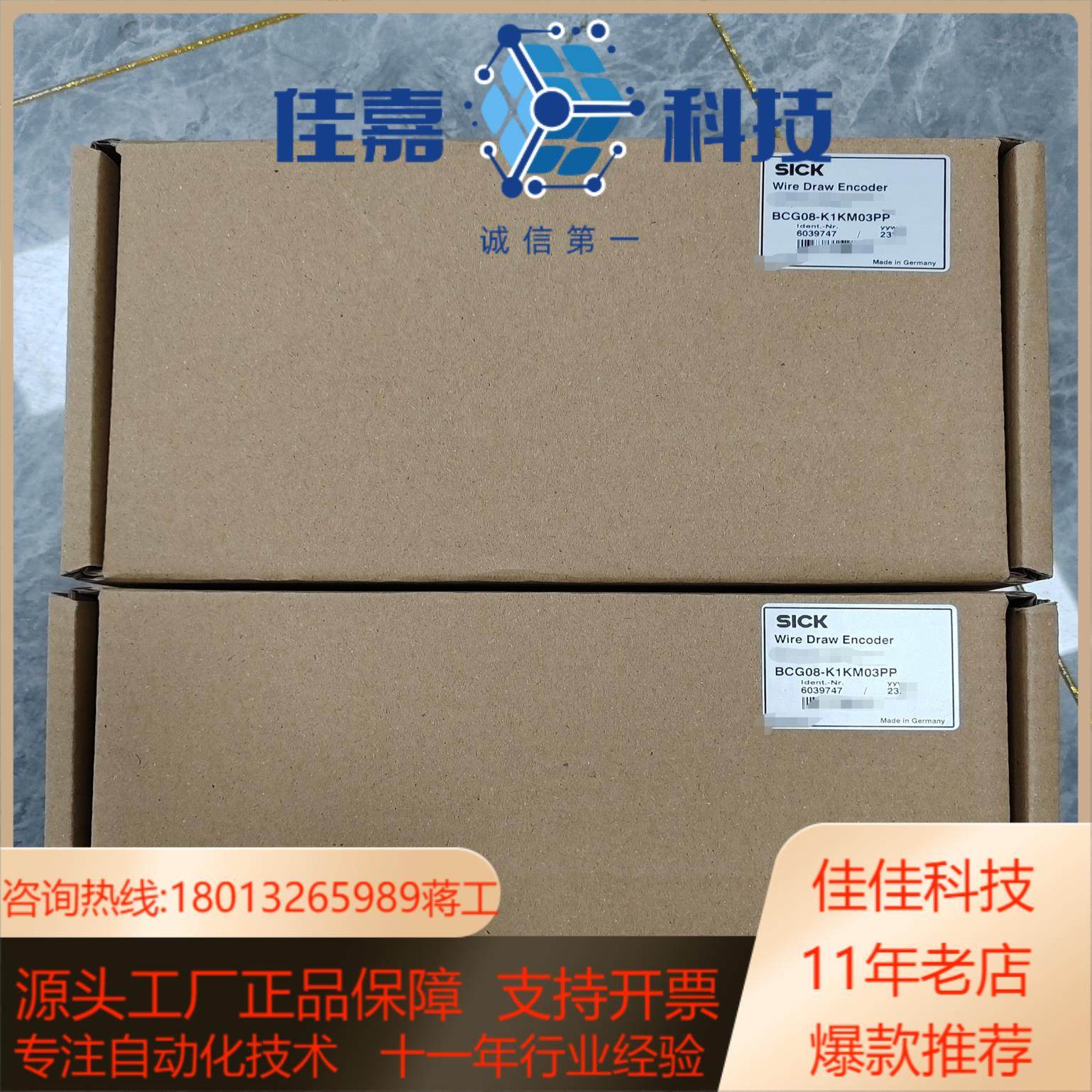 6039747 BCG08-K1KM03PP 西克 拉绳编码