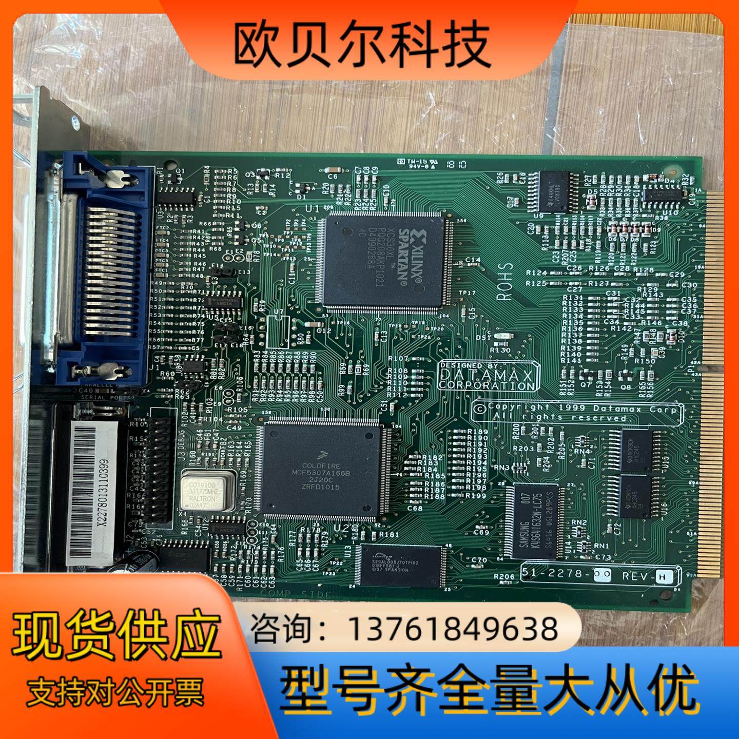 DATAMAX51-2278-00REV-H主板数据接口卡,鲜花速递/花卉仿真/绿植园艺,浇水接口/取水阀/配件,淘宝优惠券,粉丝福利购,淘宝优惠卷