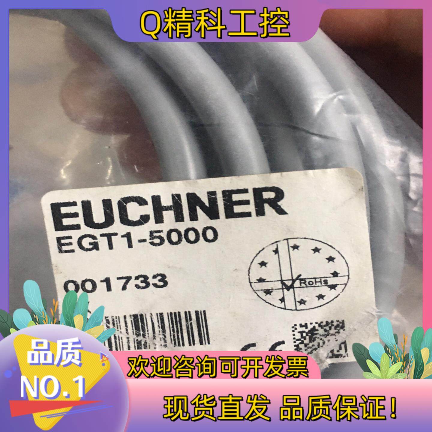 现货EGT1-5000传感器原装,3C数码配件,其它配件,淘宝优惠券,粉丝福利购,淘宝优惠卷