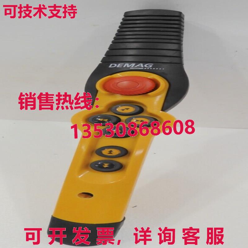 DSC 5/7, DEMAG库存现货