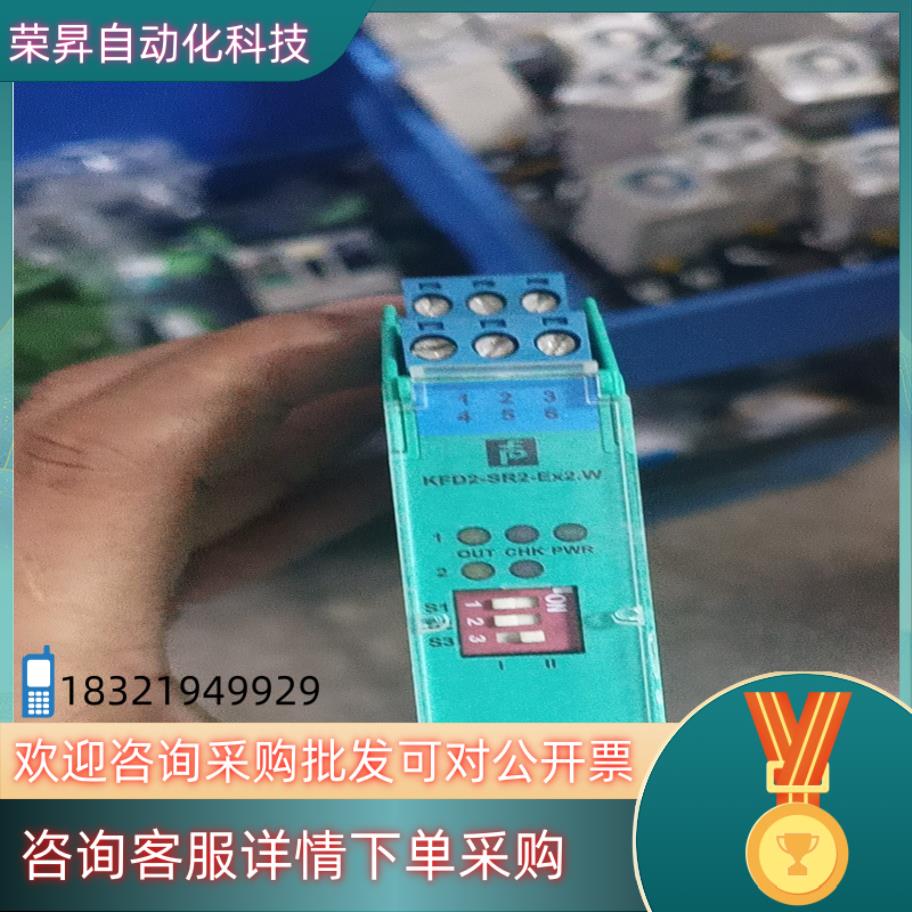 现货倍加福安全删型号：KFD2-SR2-Ex2.W