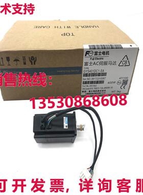 供应原装GYS401DC1-SA GYS401DC1SA伺服电机