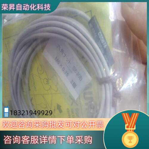 现货METROL美德龙 传感器SP080A-L CS067A