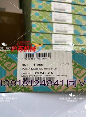 2924825  MACX MCR-SL-RPSSI-2I