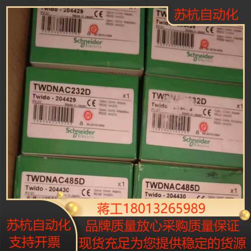 TWDNAC485D全新原装正议价