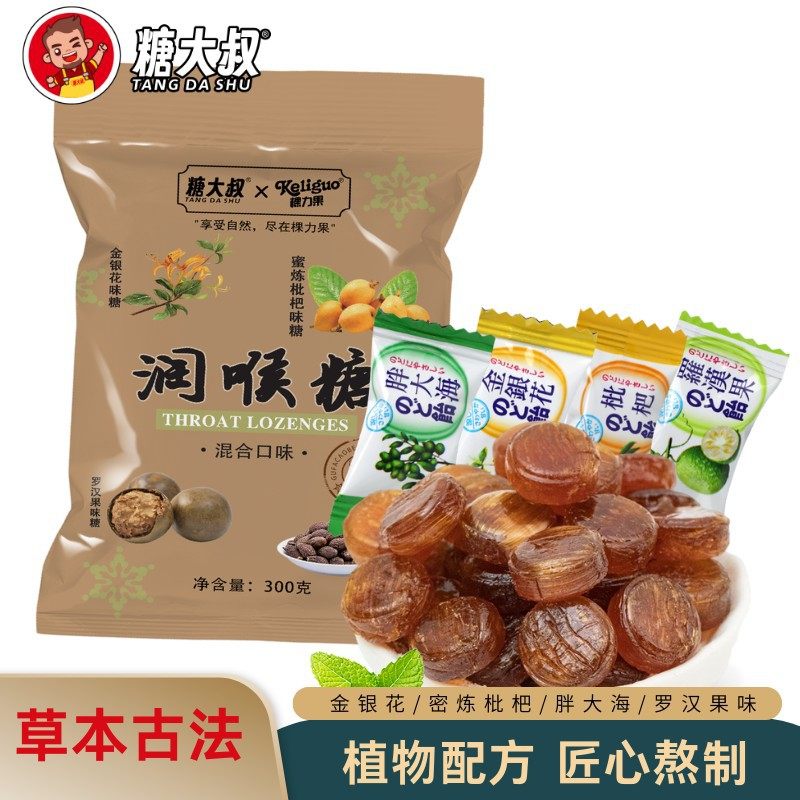 草本熬制糖大叔枇杷润喉糖胖大海金银花薄荷清凉清新口气果零食,婴童食品,糖果,淘宝优惠券,粉丝福利购,淘宝优惠卷