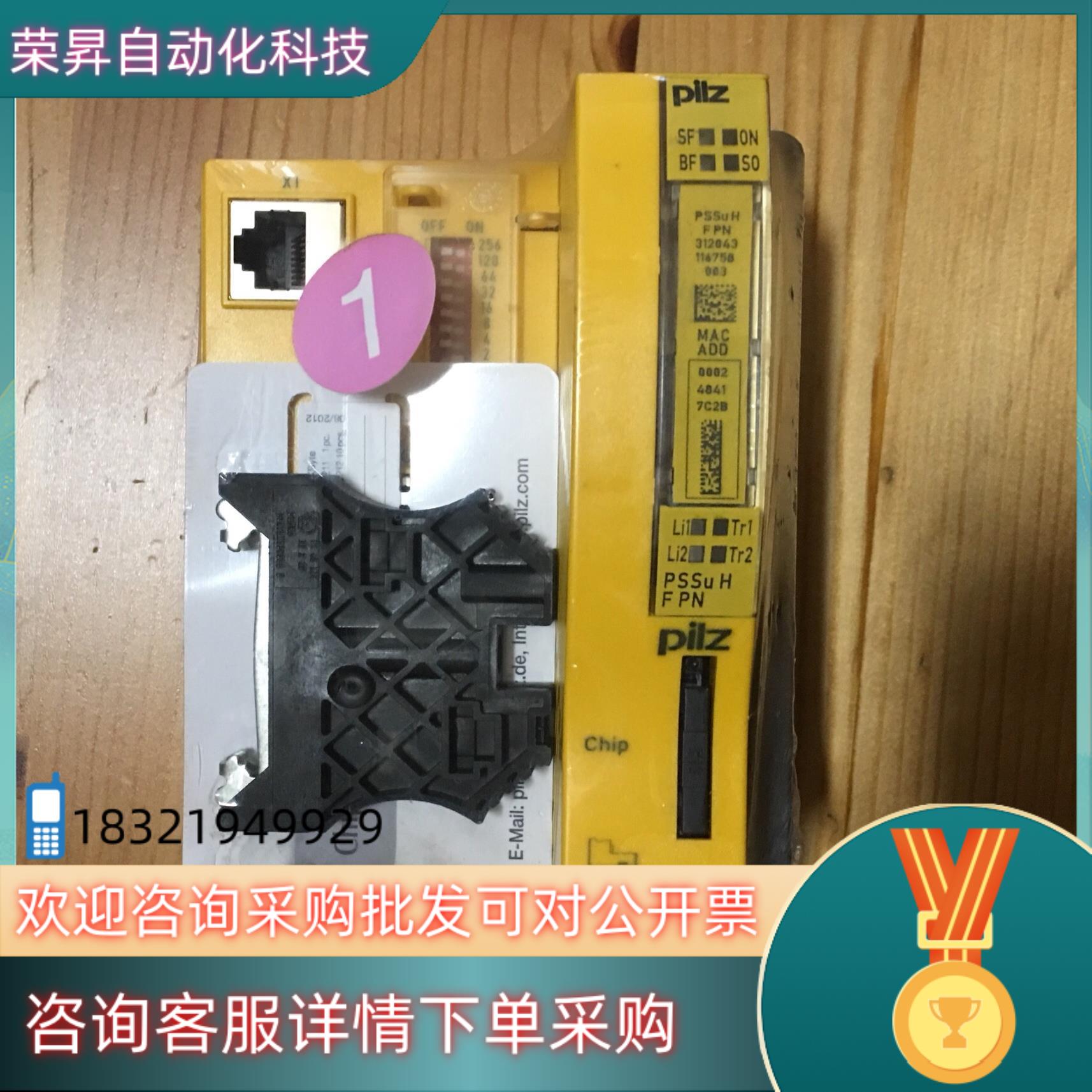 现货312043 全新皮尔兹安全继电器 Pssu H F PN