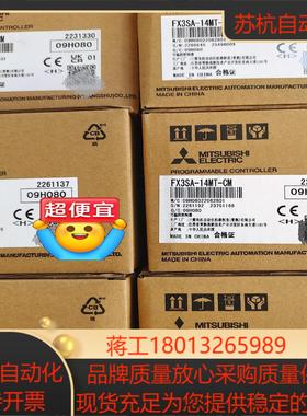 全新FX3SA-14MT-CMPLC正品保证现货秒发议价