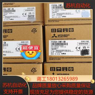 全新FX3SA-14MT-CMPLC正品保证现货秒发议价