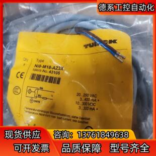 图尔克全新Ni8 AZ3X M18