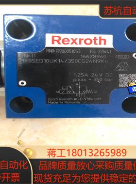 力士乐电磁阀R900051053   M-3SED10UK1