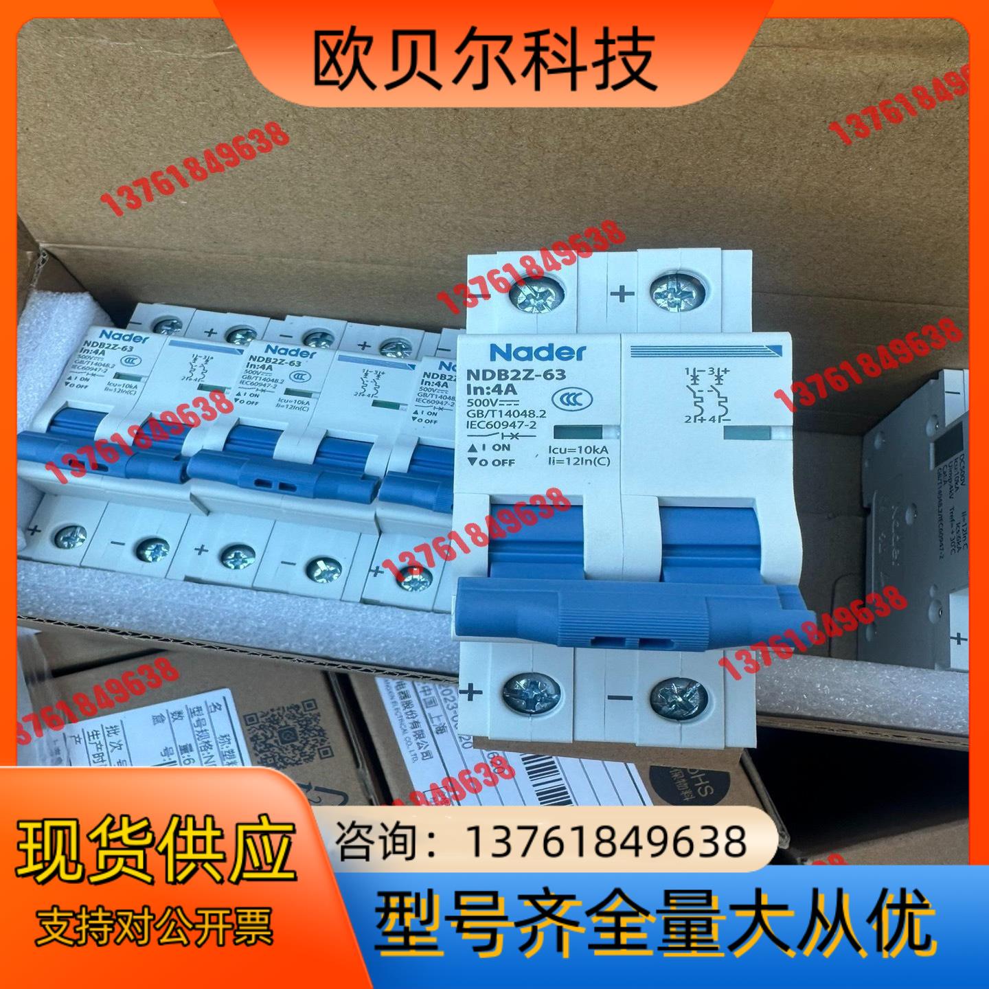 良信NDB2Z-63直流断路器