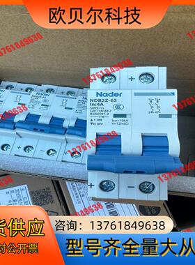 良信NDB2Z-63直流断路器