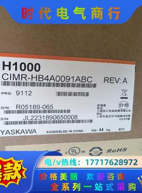 CIMR-HB4A0091ABC  全新安川变频器  现货实议价