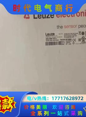 全新封LEUZE劳易测DDLS 508 120.3 L，议价