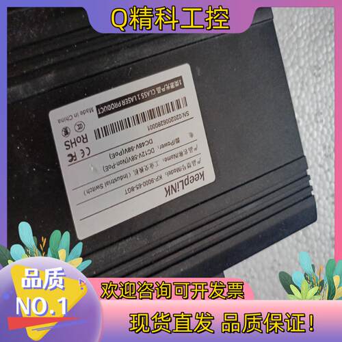 现货keepLINK 工业级以太网交换机8口百兆非管理型适用