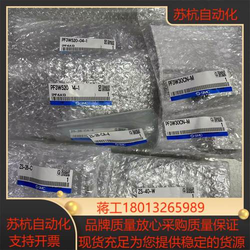 SMC  PF3W520-04-1 PF3W30CN-M 分