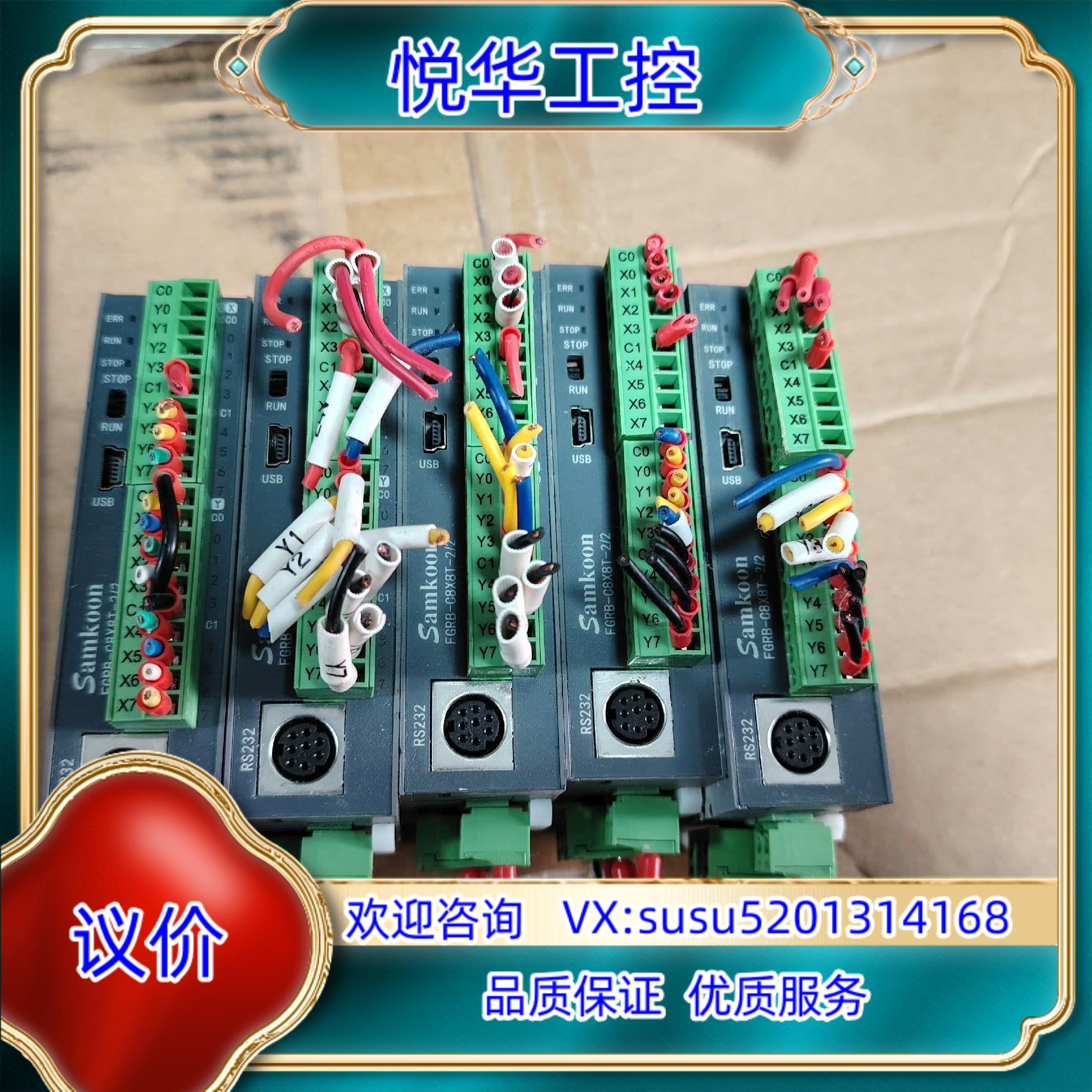 原装显控plc小主机FGRB-C8X8T/2/2议