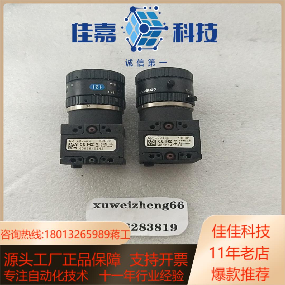 EO-10012C工业相机议价