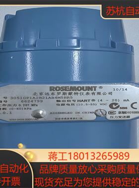 罗斯蒙特 ROSEMOUNT  Model3051GP1A