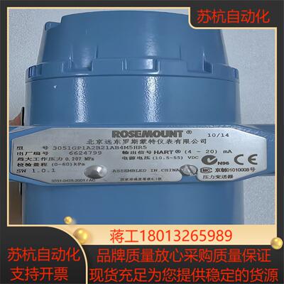 罗斯蒙特 ROSEMOUNT  Model3051GP1A