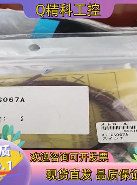 现货METROL美德龙HT-CS067A原装全新