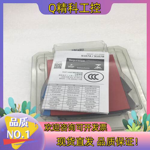 现货丹麦PR佩勒隔离栅 PR9107,PR9107BB全新